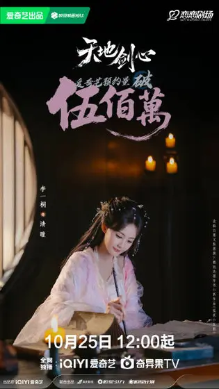 天地剑心 数据战报