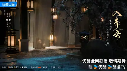 入青云 节日海报