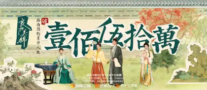 良陈美锦 数据战报