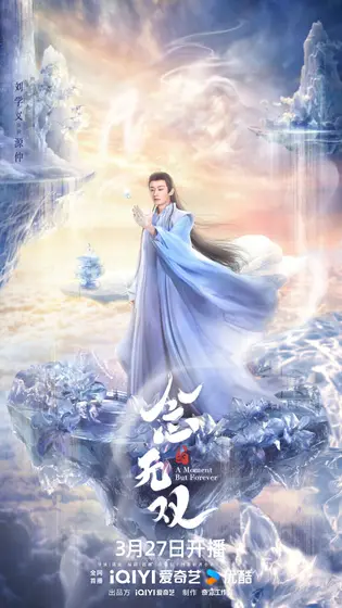 念无双 角色海报