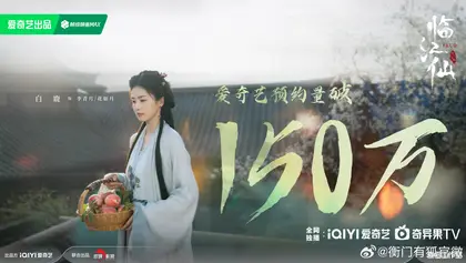 临江仙 数据战报