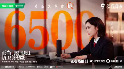 正当防卫 数据战报
