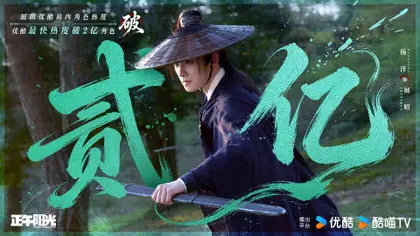 雨霖铃 数据战报