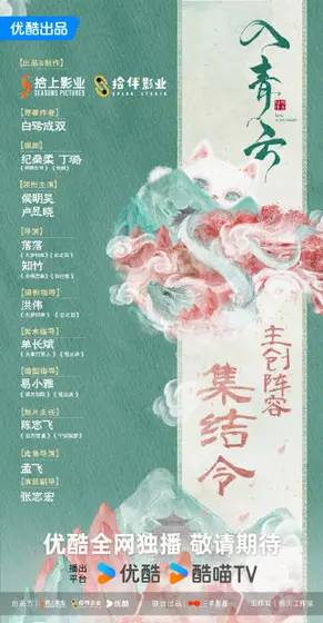入青云 信息海报