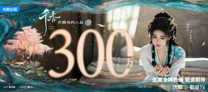 千香 数据战报
