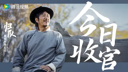 归队 信息海报