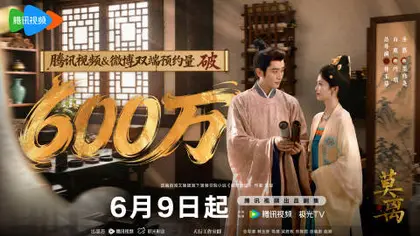莫离 数据战报
