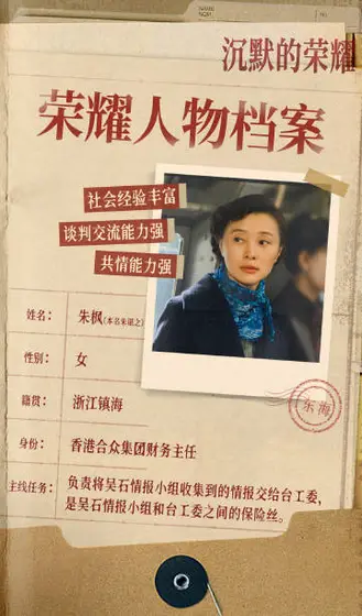 沉默的荣耀 角色海报