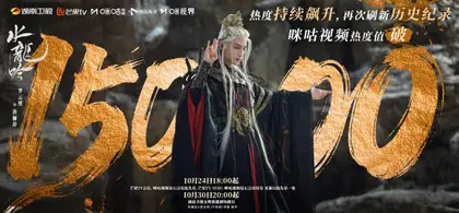 水龙吟 数据战报