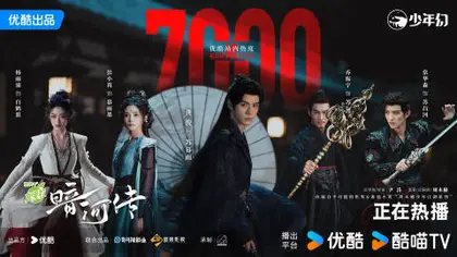 暗河传 数据战报