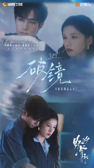 野狗骨头 剧情海报