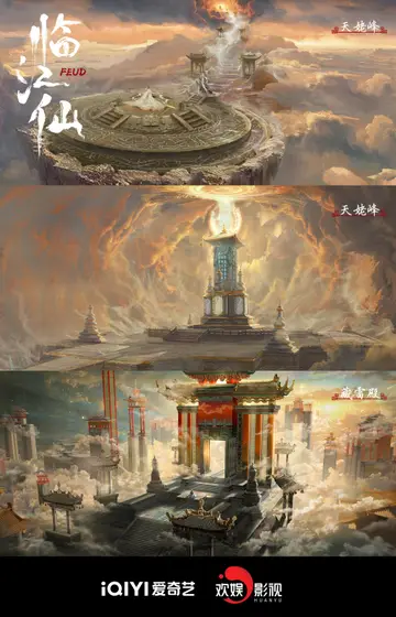 临江仙 场景海报