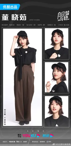 白日梦与她 角色海报