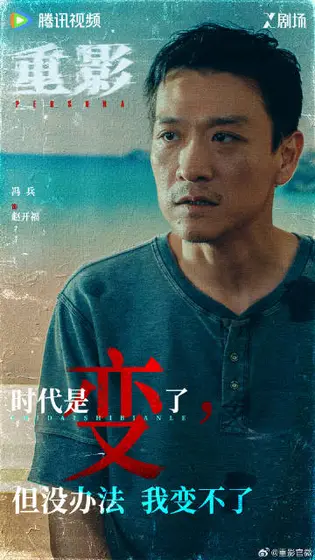 重影 角色海报