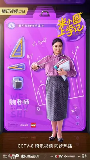 米小圈上学记第一季 角色海报