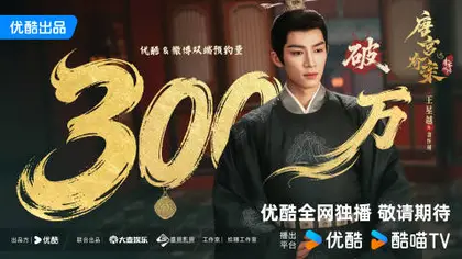 唐宫奇案之青雾风鸣 数据战报
