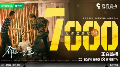 命悬一生 数据战报