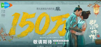 御赐小仵作2 数据战报