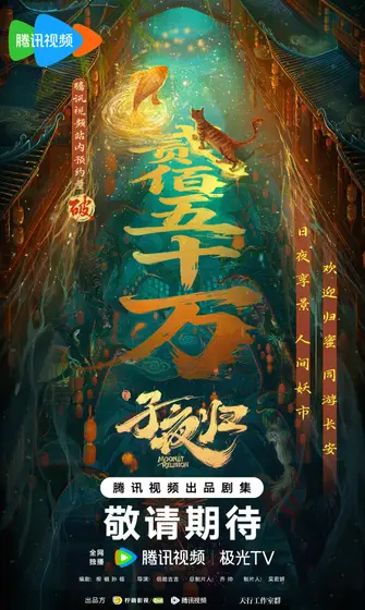 子夜归 数据战报