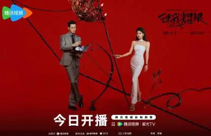 许我耀眼 主视觉