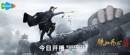华山论剑 角色海报