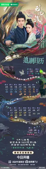 无忧渡 日历海报