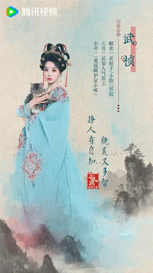 子夜归 角色海报