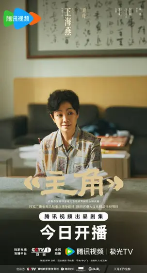 主角 角色海报