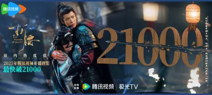 折腰 数据战报