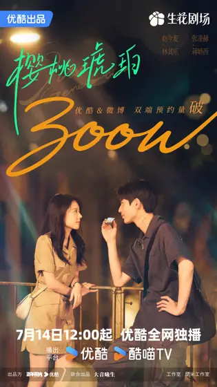 樱桃琥珀 数据战报