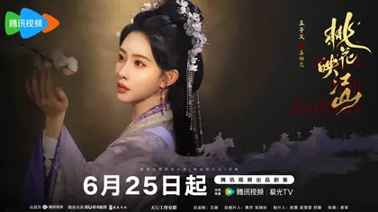 桃花映江山 角色海报