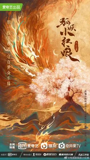 淮水竹亭 概念海报