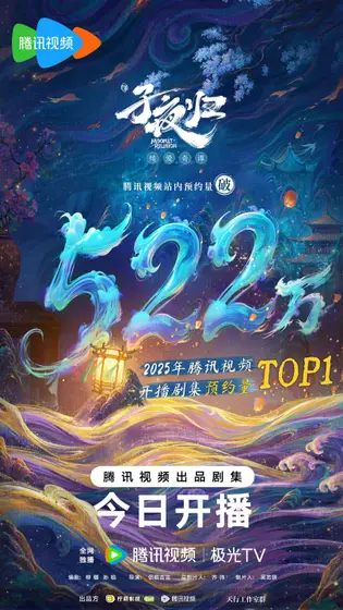 子夜归 数据战报