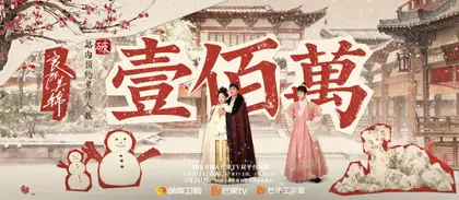 良陈美锦 数据战报