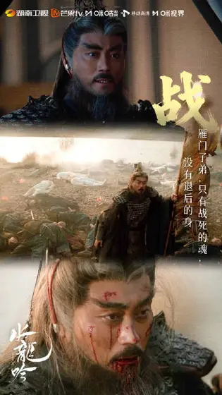 水龙吟 剧情海报