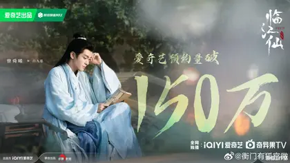 临江仙 数据战报