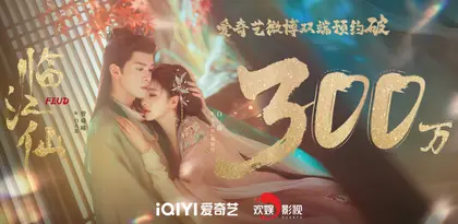 临江仙 数据战报