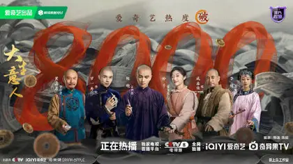大生意人 数据战报