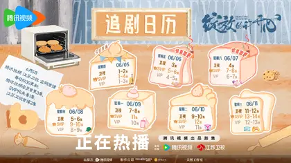 绽放的许开心 日历海报
