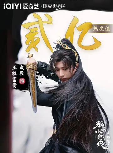天地剑心 数据战报