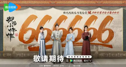 御赐小仵作2 数据战报