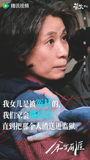 余生有涯 角色海报