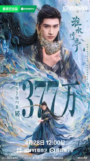 淮水竹亭 数据战报