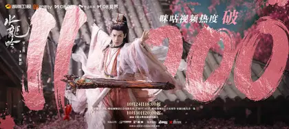 水龙吟 数据战报