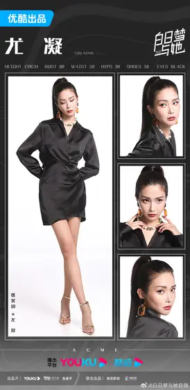 白日梦与她 角色海报
