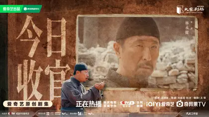 生万物 信息海报