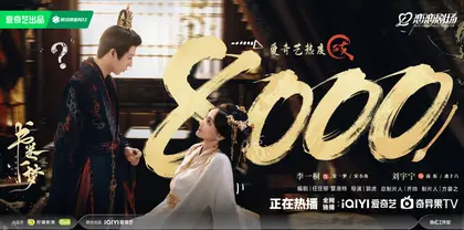 书卷一梦 数据战报
