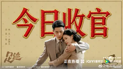 足迹 信息海报