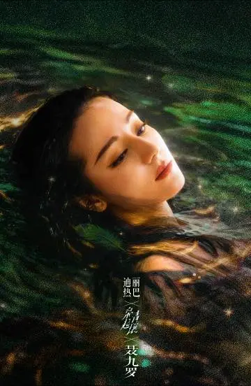枭起青壤 角色海报