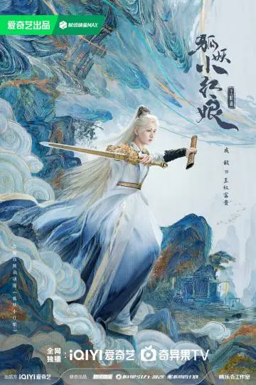 天地剑心 角色海报